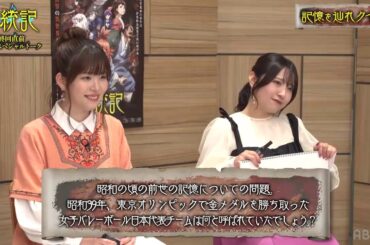 本気で悔しがる田村睦心さんと大喜びする福西勝也さん　「神統記　テオゴニア」特番