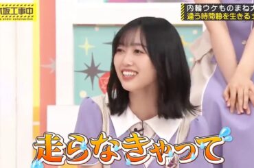 北川悠理💖､内輪ウケものまね大賞､所作が遅い事を指摘され､一生懸命､言い訳をする悠理ちゃん💖｡…#北川悠理 #乃木坂46 #乃木坂工事中