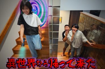 異世界から帰って来たおーちゃん…【異世界へつづく階段続編】寸劇himawari-CH