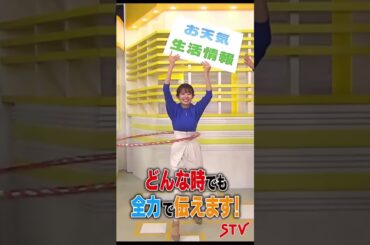 フラフープ対決🆚 赤コーナー‼️チャンピオン🏆大家彩香〜