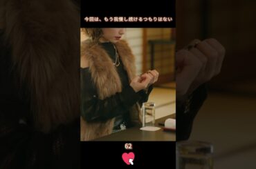 【美紗の新しいイメージ】#生まれ変わる #復讐 #恋愛 #小芝風花  #shorts