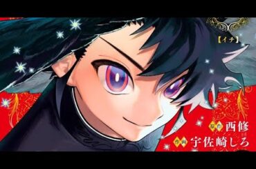 新着- 次にくるマンガ大賞2025発表 コミックス部門『魔男のイチ』、Web部門『サンキューピッチ』