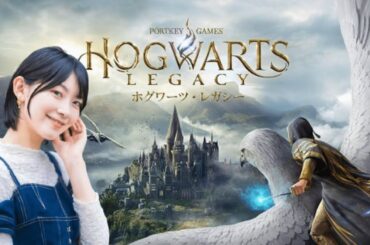 【ホグワーツ・レガシー】#07
