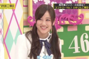 乃木坂46 乃木坂工事中 2024 Episode 107 + 111 Full Show