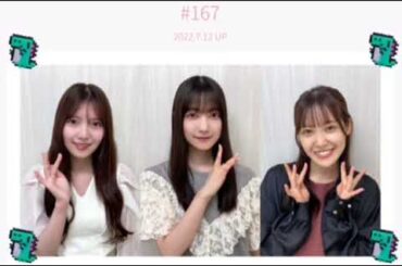 松田里奈＆上村莉菜＆大園玲　櫻坂ラジオ