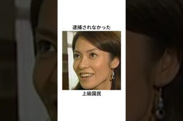 2013年元フジテレビ人気女子アナ”チノパン”こと千野志麻氏が起こした死亡事故について　　　　　　　　　　　　#チノパン #千野志麻 #事故 #解説 #ジケンだヨ