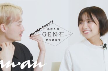 【GENSEIさんのお守りのような言葉】 大原優乃さんのメイクのつくりかた・アフタートーク