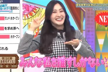【日向坂46】🌈🌈🌈「潮紗理菜が描く、25歳の妄想ヒストリー。」【日向坂で会いましょう】