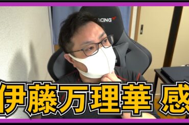 乃木坂46 「それまでの猶予」に 伊藤万理華 感を感じた【 歩道橋 】