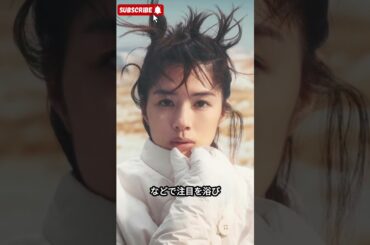 佐久間由衣、産後とは思えない圧巻スタイル披露！ELLE×資生堂コラボで魅せた最新ショット #佐久間由衣 #綾野剛 #ELLEJAPAN #資生堂 #女優 #モデル #芸能ニュース #shorts