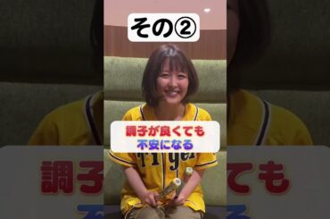 【阪神ファンあるある】虎党・諸國アナが３選を大発表！　#阪神タイガース  #阪神ファン #プロ野球 #あるある #アナウンサー #読売テレビ