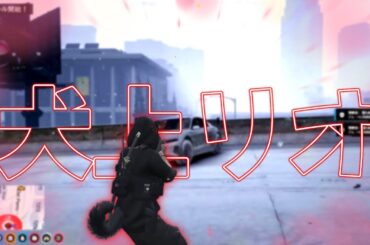 【ストグラ】現警察エース格犬上リオの地上&空クリップ集【Rio / 切り抜き】#ストグラ #犬上リオ