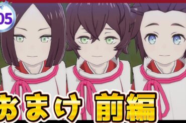 【龍の国 ルーンファクトリー】実況#105「おまけ前編（うららか、まつり、カナタ）」【龍ファク】【Switch】【ネタバレあり】【ハーレムおとこ】【あけよいちゃんねる】