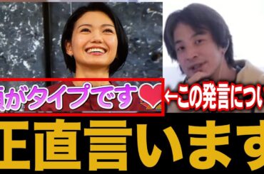 二階堂ふみ×カズレーザーが結婚⁉︎2人の馴れ初めを聞いて感じたこと【#ひろゆき #切り抜き #二階堂ふみ #カズレーザー #結婚 #芸能人 #芸人 #馴れ初め #モテる 】0813