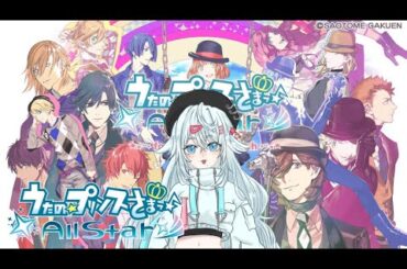 【黒崎蘭丸√】タブナイで蘭丸にハマりそうな女によるうたプリAS配信　#1