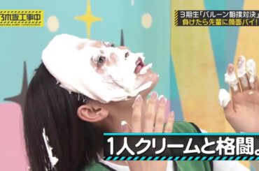 【乃木坂46】『乃木坂工事中』🌞🌞🌞「1人スイーツとの頂上決戦。」