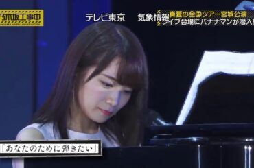 【乃木坂46】『乃木坂工事中』🌞🌞🌞「真夏ツアーに突然の乱入劇!」