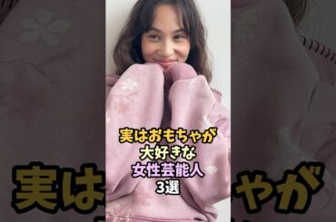 愛用している女性芸能人3選 #芸能人 #水原希子