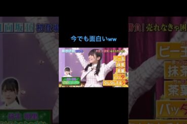 丹生明里 しりとりタルタルチキン