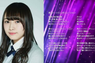 【櫻坂46 渡辺梨加】君のハートにレボリューション【オリジナル曲】