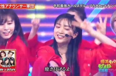 NiziU 「Take a picture」 佐久間みなみ