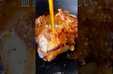 ハニーマスタードチキン