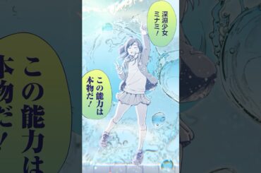 【CV: #黒沢ともよ 】「この能力は本物だ！」突然、超能力が開花したJKの能力無駄微青春譚！「ミナミザスーパーエボリューション」【 #ボイコミ 】