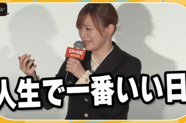 高橋李依、「ひゃくえむ。」イベントで“金メダル”ゲット！　「人生で一番いい日」と歓喜
