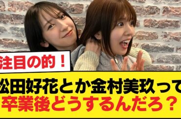 【日向坂46】素晴らしい... 渡辺莉奈、カムバック！！！【日向坂46HOUSE】#日向坂46 #日向坂 #日向坂で会いましょう #乃木坂46 #櫻坂46
