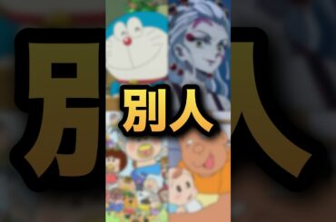 同じ声優なのに別人にしか聞こえない声5選　アニメ、漫画