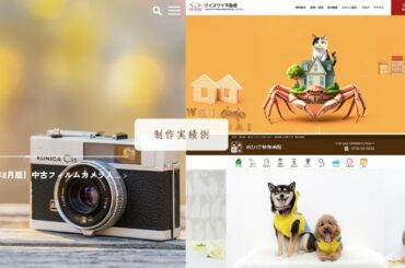 堺市・和泉市で撮影込みのHP・ECサイト制作 | AQUA VISION