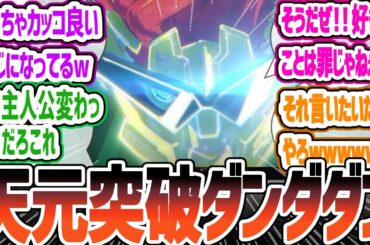 【ダンダダン2期最終回】「最終回作画が大暴走」w 巨大ロボ、ゲロイン、脳破壊キス…詰め込みすぎな最終回にツッコミが追いつかない！【反応集】