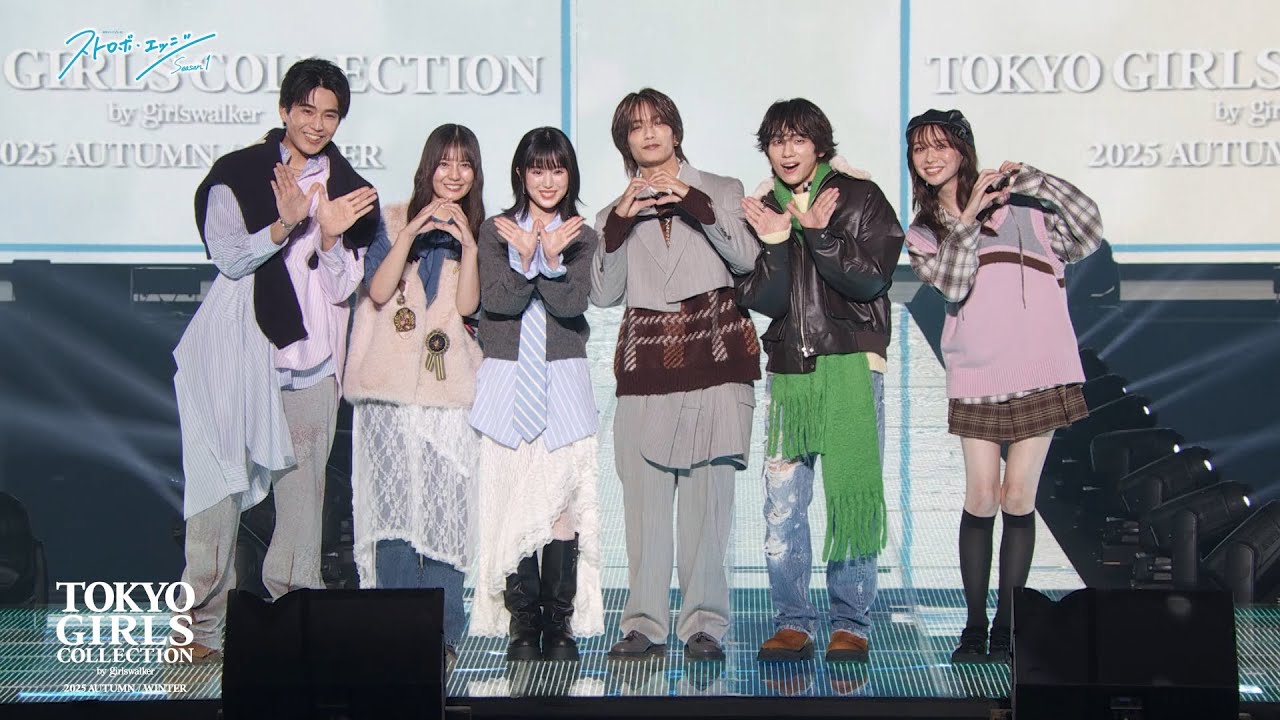 WOWOW連続ドラマ「ストロボ・エッジ Season1」SPECIAL STAGE|マイナビ TGC 2025 A/W WOWOW連続ドラマ「ストロボ・エッジ Season1」SPECIAL STAGE|マイナビ TGC 2025 A/W