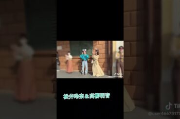 松井玲奈＆高柳明音 #素敵