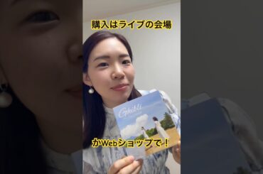 新しいCDが出るよ！#フルート#ジブリ#吹奏楽