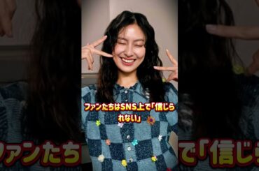 【速報】恒松祐里と清水尋也が一緒に逮捕・収監