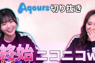 【Aqours】小宮有紗と諏訪ななかの生放送がほのぼのすぎるｗ