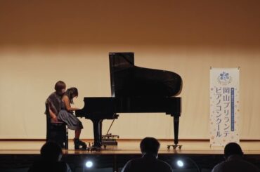 第６回岡山ブリランテピアノコンクール予選　B12 青山 叶愛