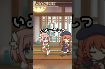 【プリコネR実況】1754_ユニちゃんオーエドに参る (2021/08/31) #Shorts