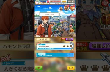 【切り抜き】スートリー 第４点《 #白猫 NWS 》 x 《アニメ #葬送のフリーレン》_20250915  #白猫プロジェクト #コラボ