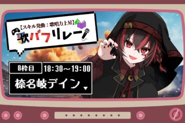 【#歌バフ 9月】アニソンとは何か、その答えを知るため彼らはアマゾンの奥地へと歩みを進めた。【#歌枠リレー】