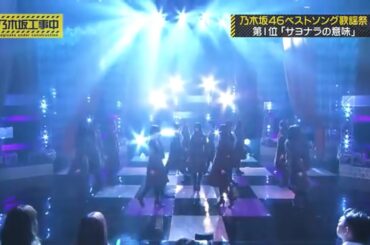 【乃木坂46】～ファンが選ぶベストソング1位-100位～【完全版】