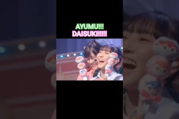 Ayumu! DAISUKI!!! 🫶🏻🥹🩷💚 #虹ヶ咲 #大西亜玖璃 #矢野妃菜喜 #lovelive