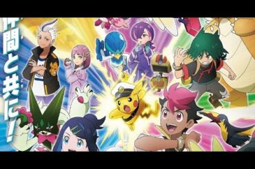 新着- ポケモン新章「ライジングアゲイン」編放送へ!タロ&カキツバタ登場 PV公開でマチエール役は久野美咲、マヨネーズ師匠役は田中正彦