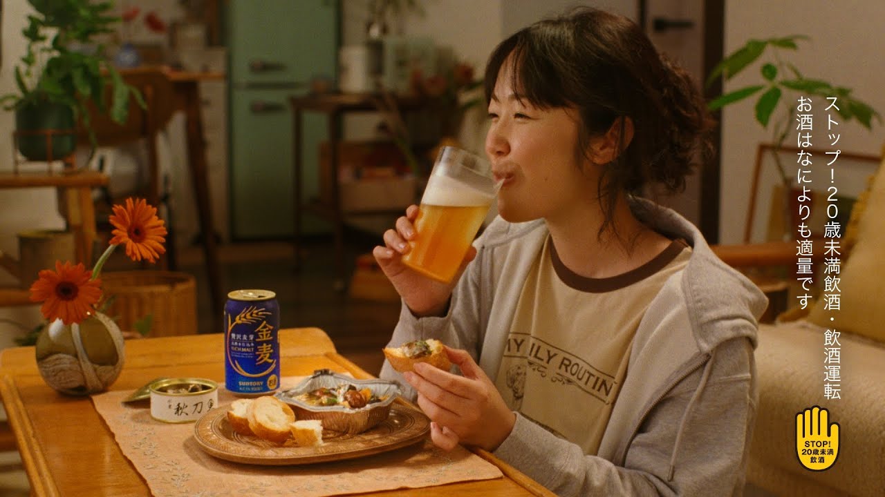 金麦『月が笑う夜』篇 15秒 黒木華 サントリー CM 金麦『月が笑う夜』篇 15秒 黒木華 サントリー CM