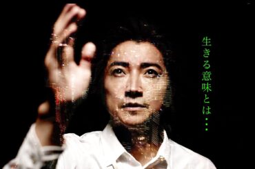 【藤原竜也】舞台『世界の終りとハードボイルド・ワンダーランド』プロモーション映像 15sec