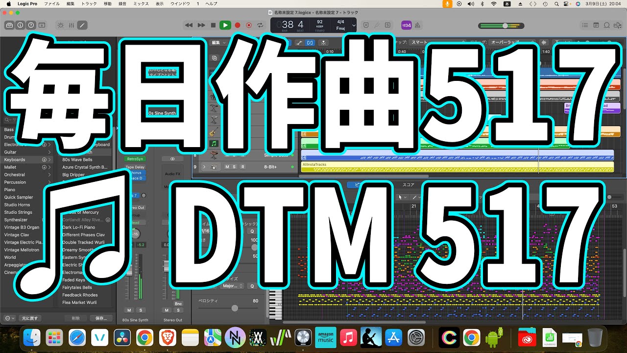 作曲517:DTM517 作曲517:DTM517