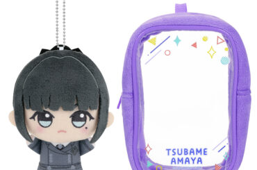 「学園アイドルマスター」より雨夜燕がちびぐるみで登場。プレバンにてポーチセットが予約開始 - HOBBY Watch