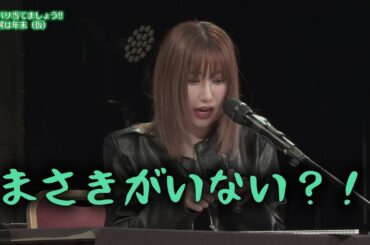 自分の干支が見当たらないまーちゃん