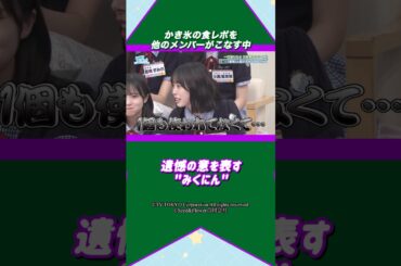 いろんな髙橋未来虹ちゃんを見てみよう！#日向坂46 #髙橋未来虹 #アイドル #ゆっくり解説 #エピソード #可愛い #雑学 #三期生 #shorts #short